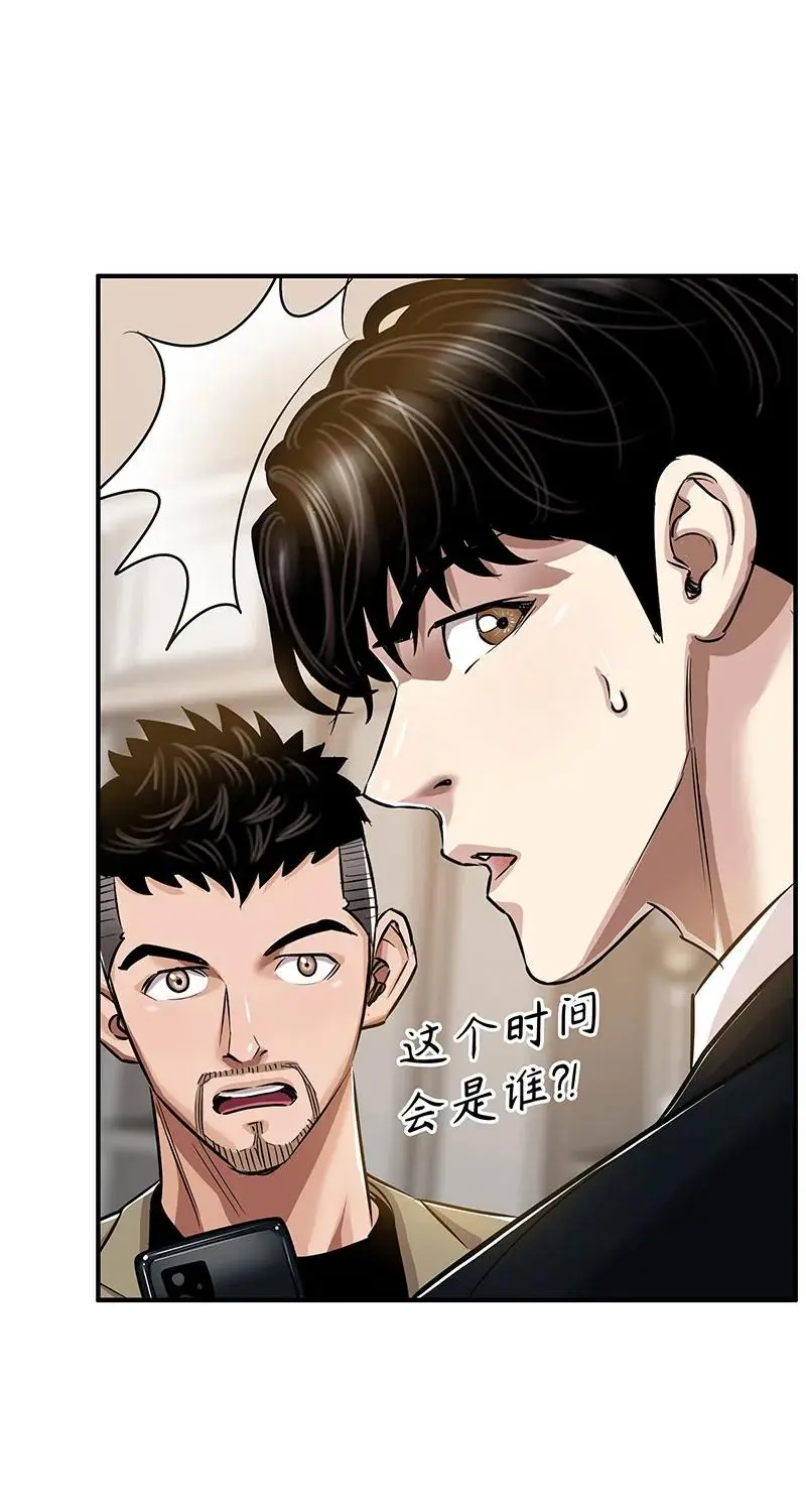 [第33话] 董事长的还击 第39页