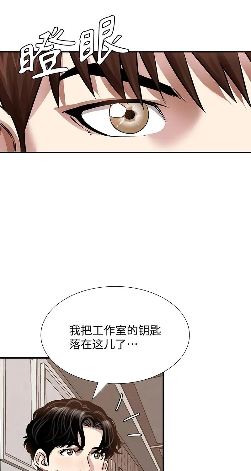 [第33话] 董事长的还击 第44页