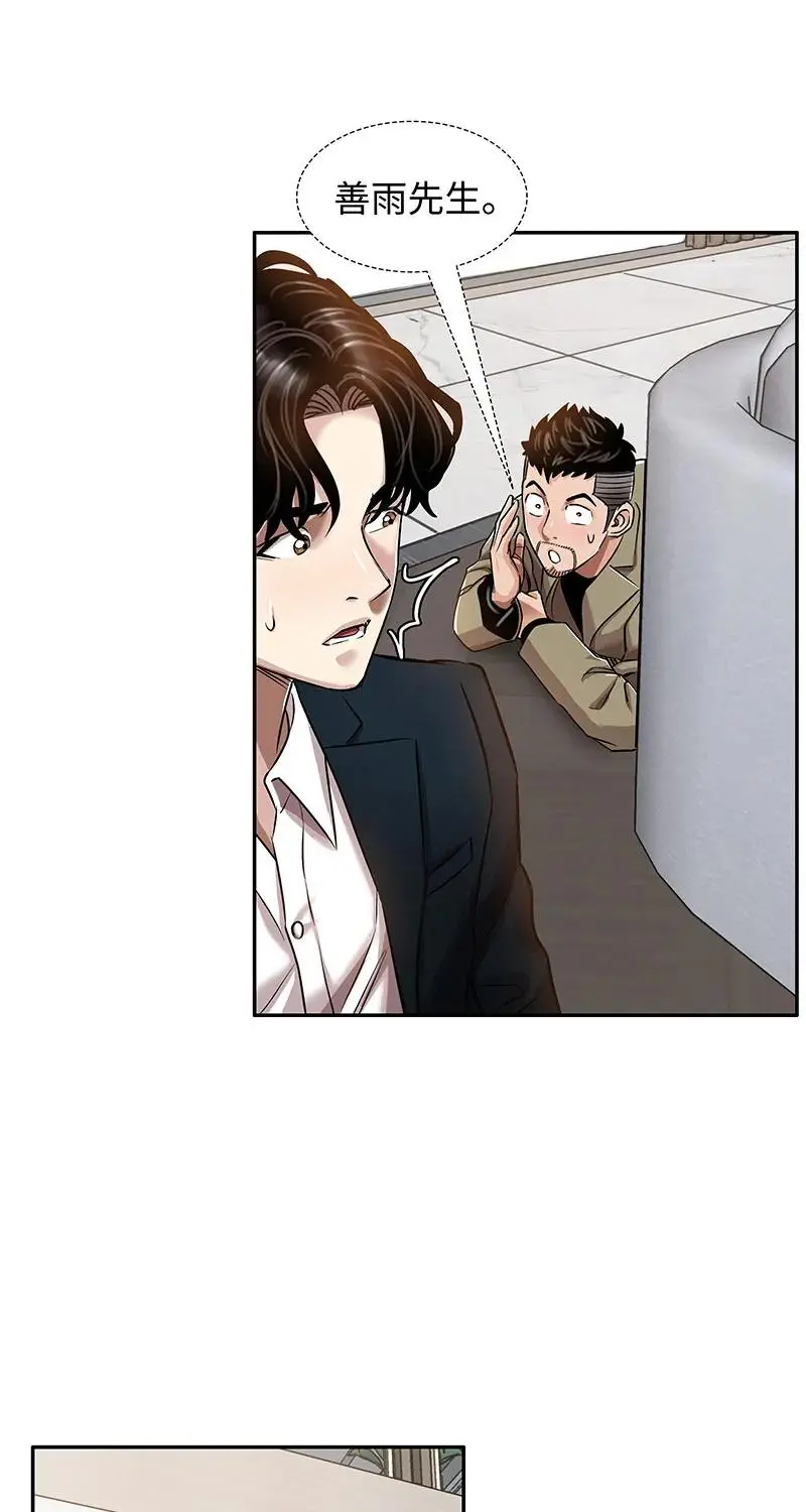 [第33话] 董事长的还击 第49页