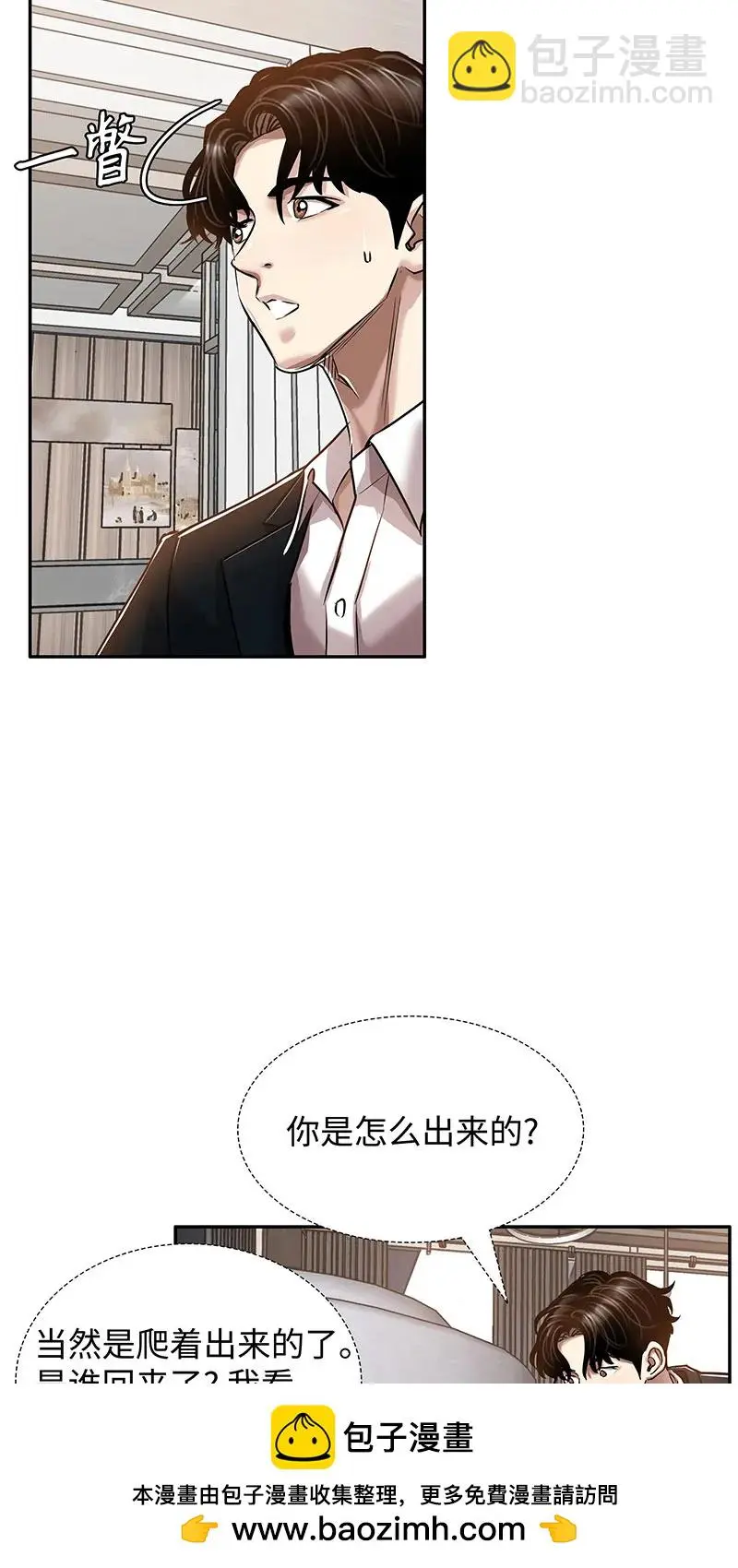 [第33话] 董事长的还击 第50页