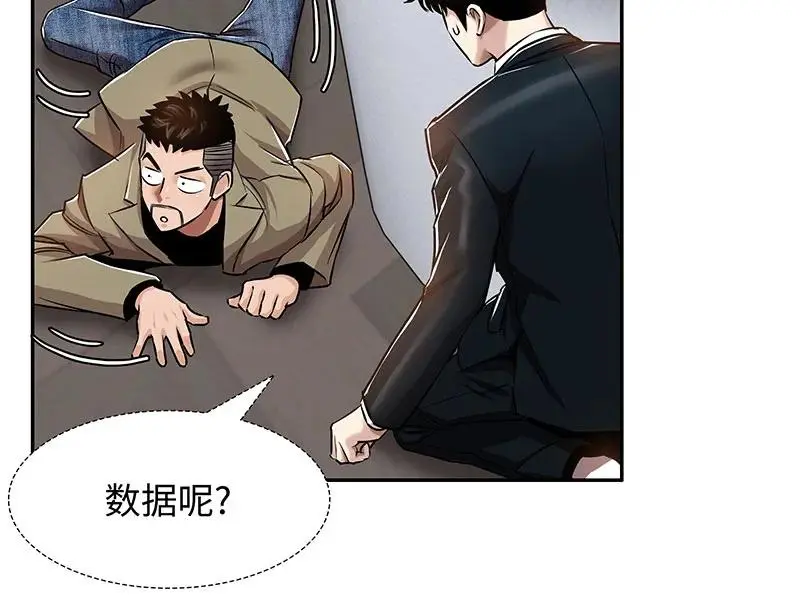 [第33话] 董事长的还击 第52页
