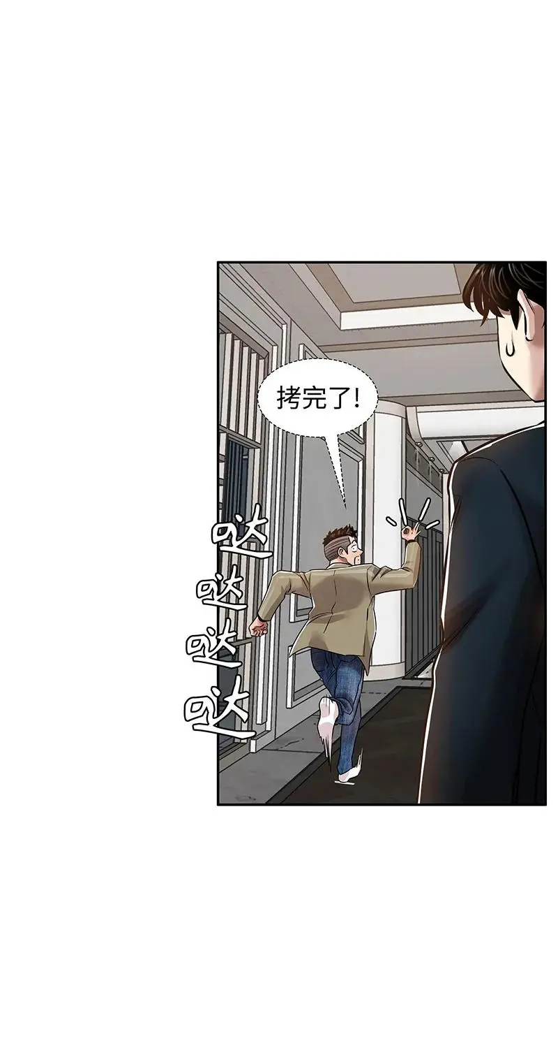 [第33话] 董事长的还击 第53页