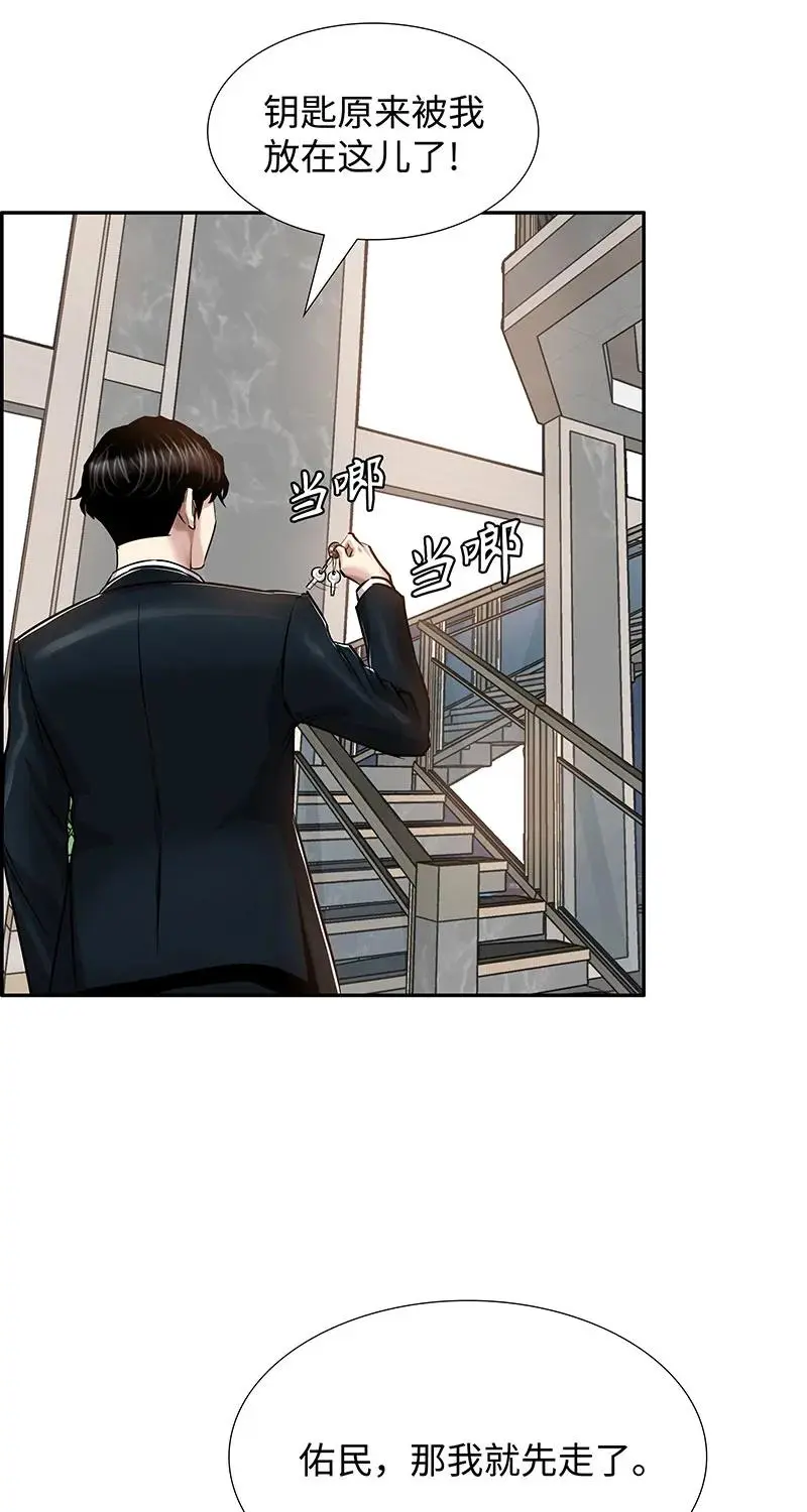 [第33话] 董事长的还击 第54页