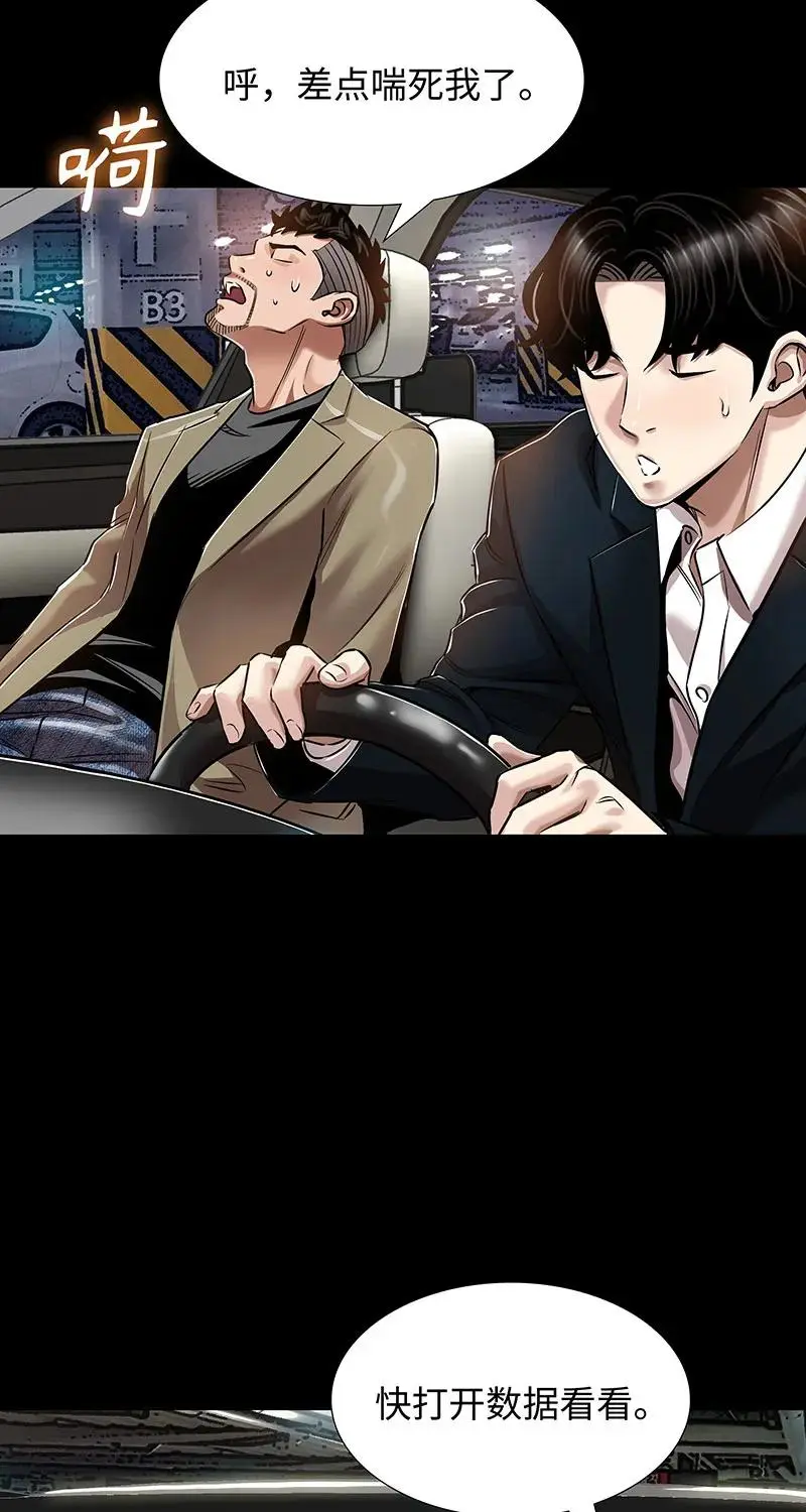 [第33话] 董事长的还击 第58页
