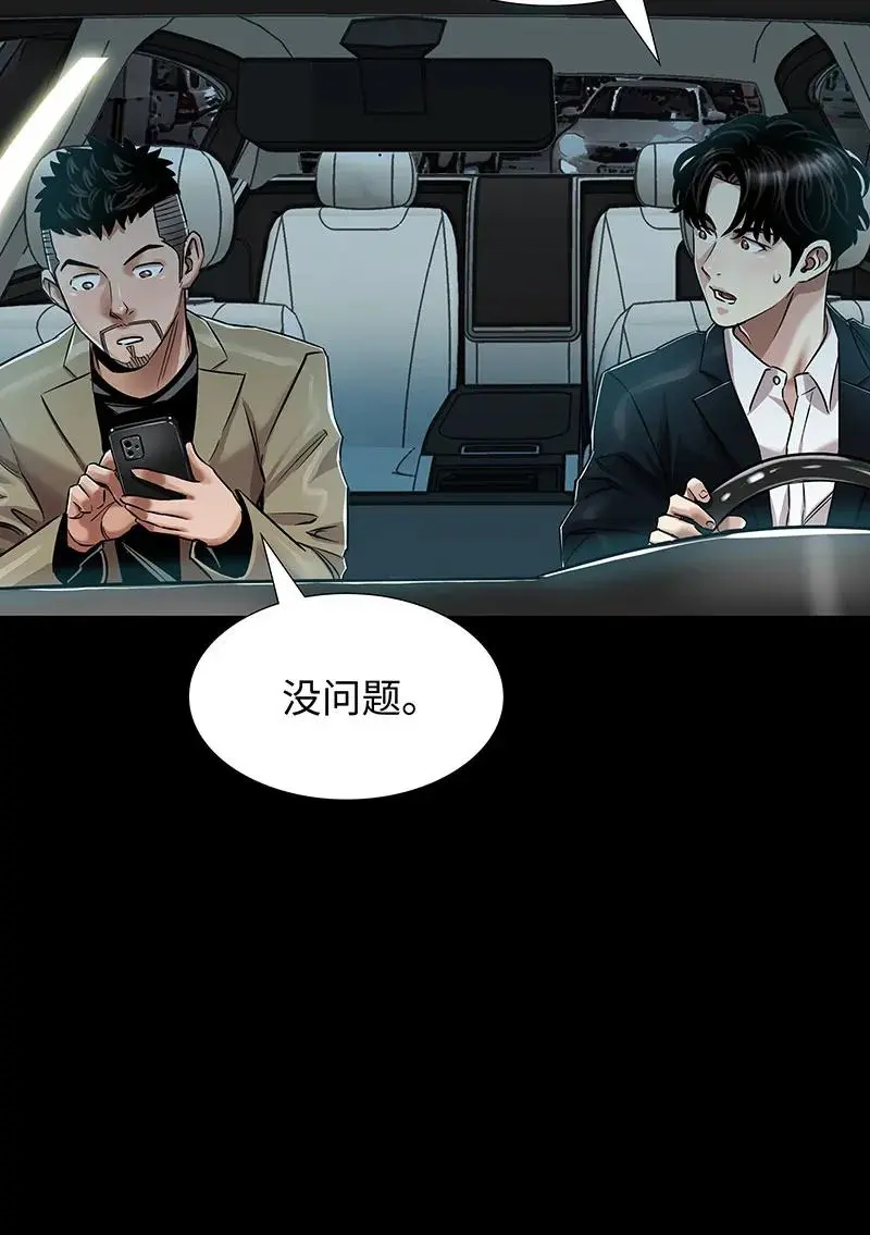[第33话] 董事长的还击 第59页