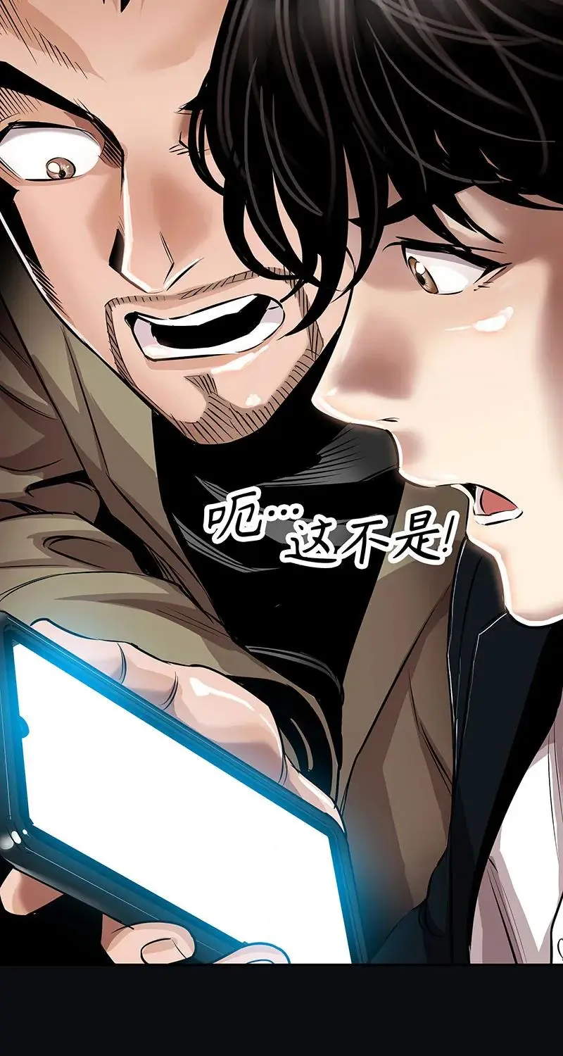[第33话] 董事长的还击 第62页