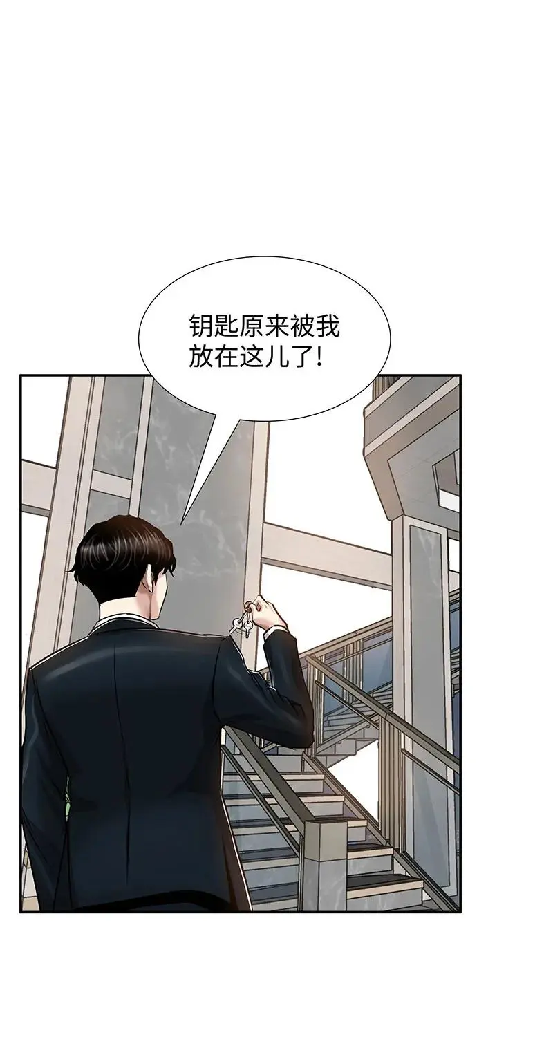 [第34话] 事情的开端 第1页