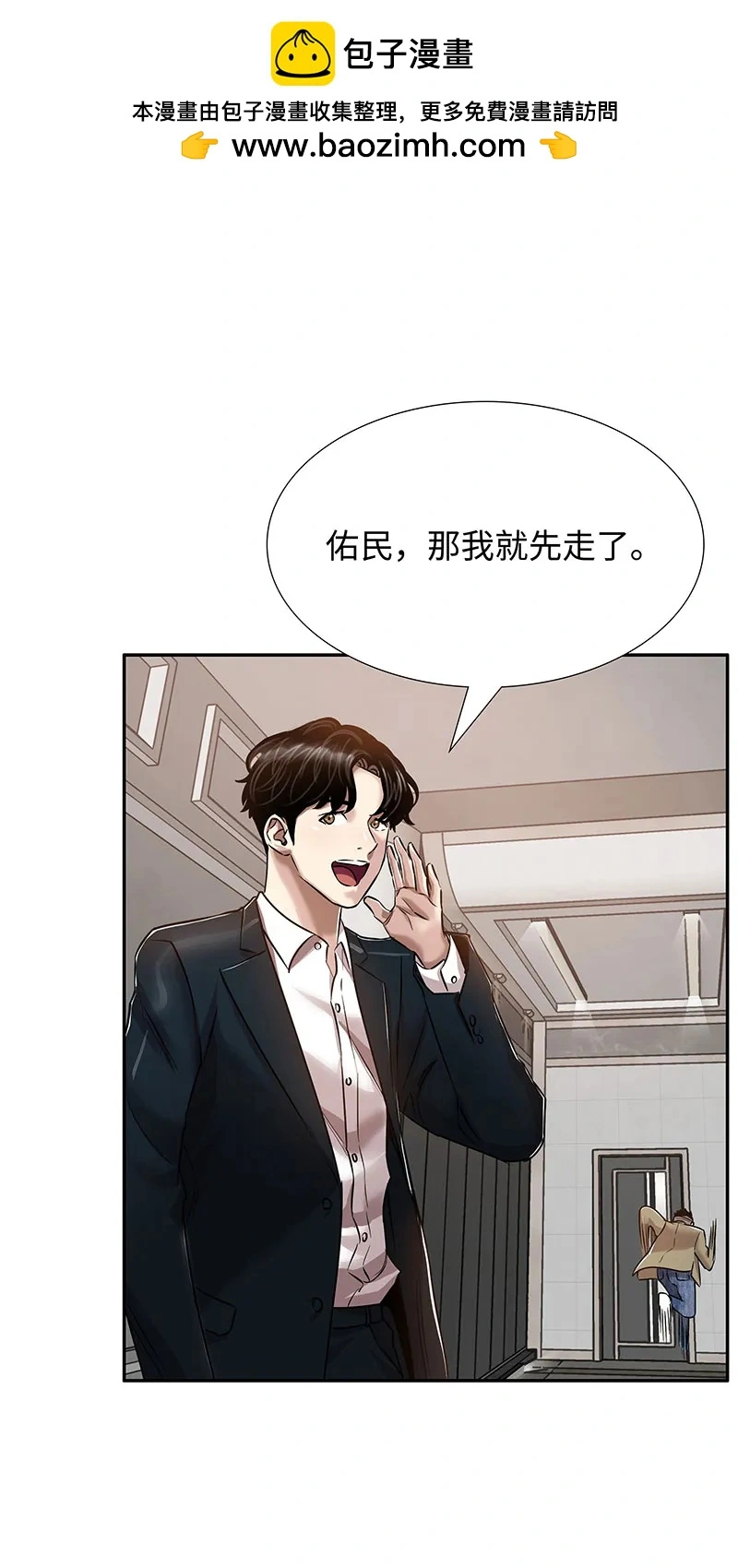 [第34话] 事情的开端 第2页