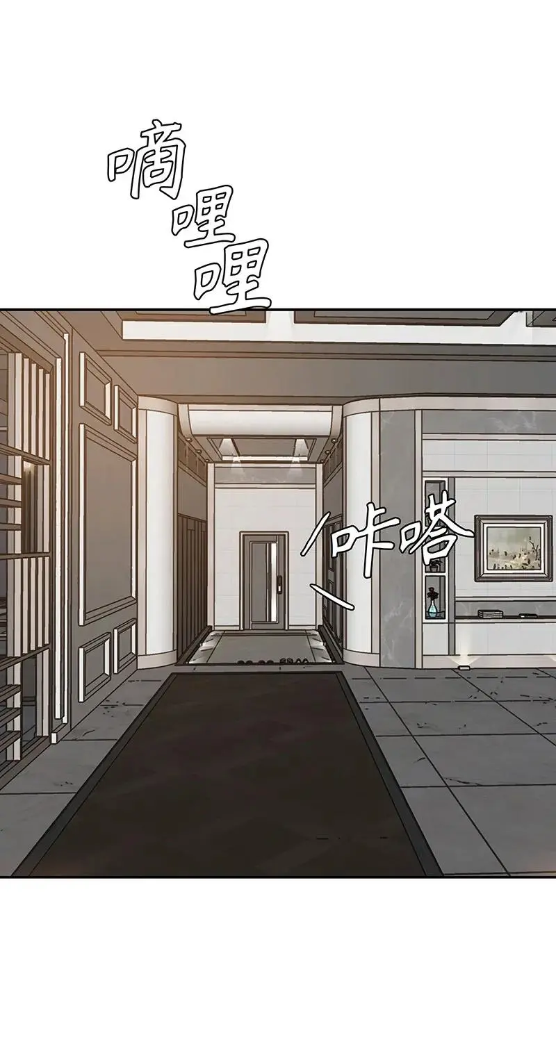[第34话] 事情的开端 第3页