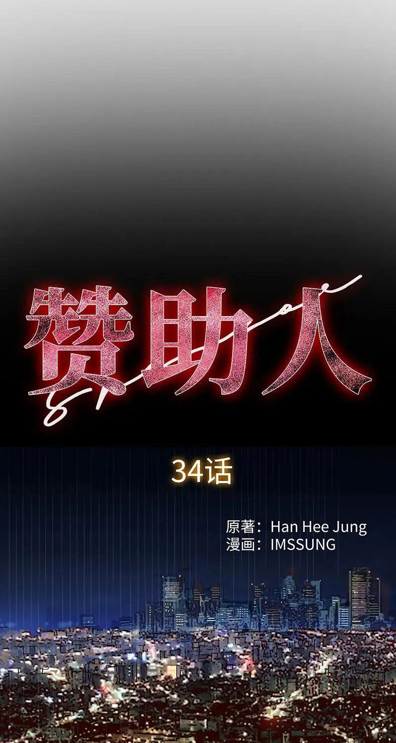 [第34话] 事情的开端 第6页