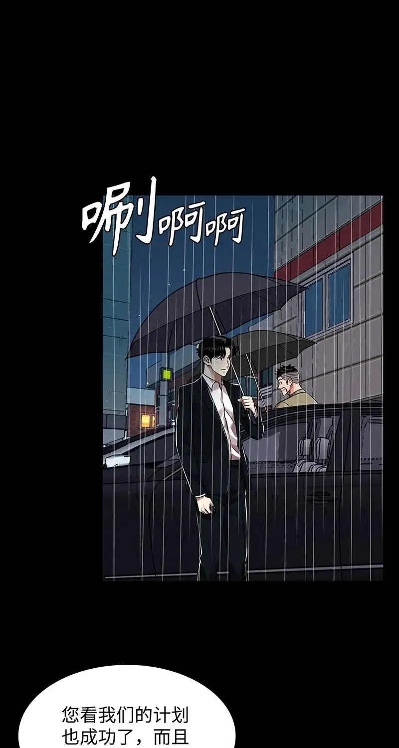 [第34话] 事情的开端 第10页
