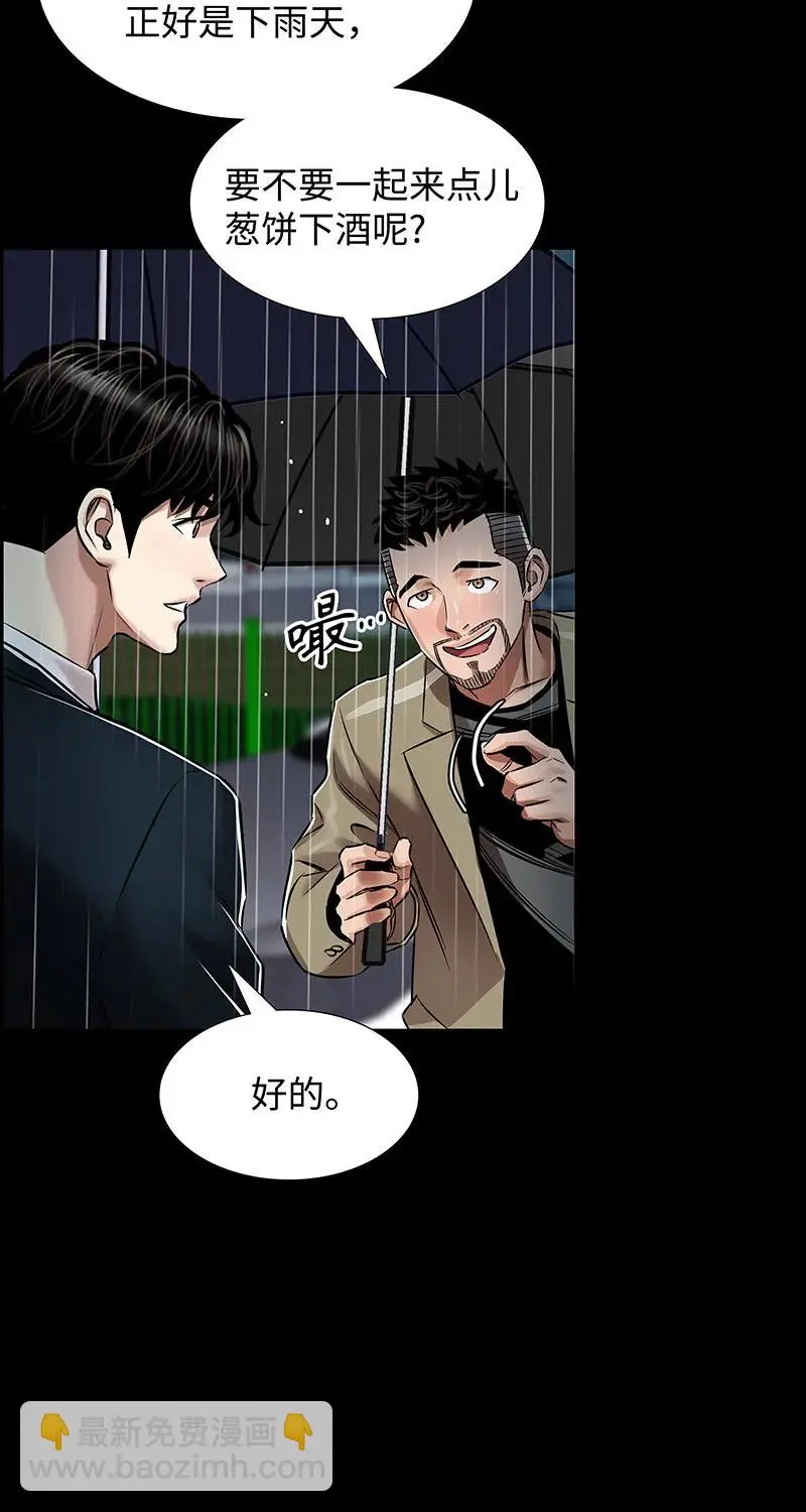 [第34话] 事情的开端 第11页