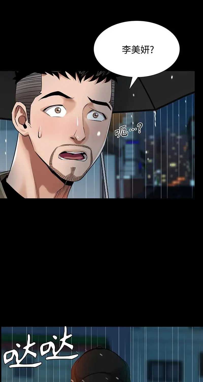 [第34话] 事情的开端 第13页