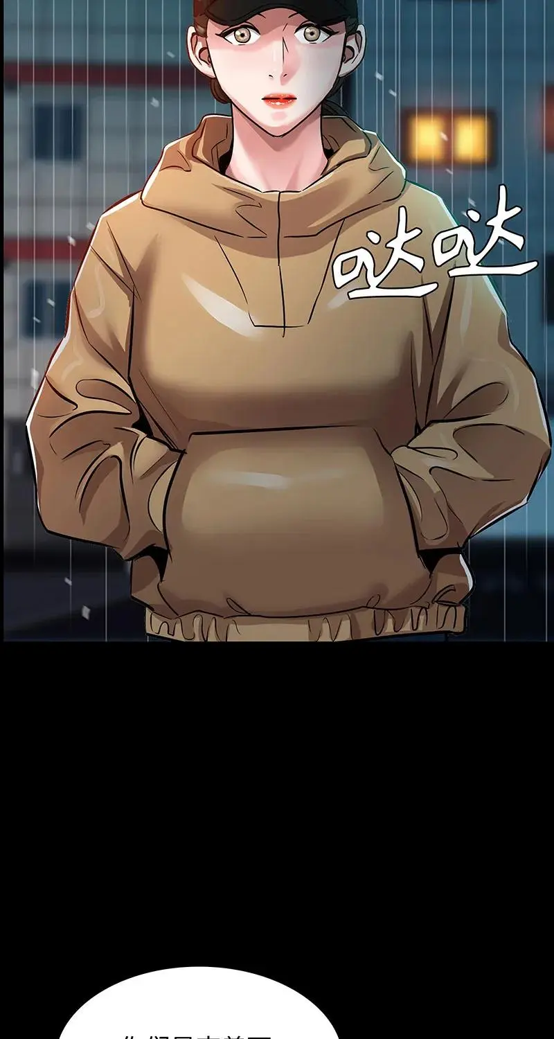 [第34话] 事情的开端 第14页