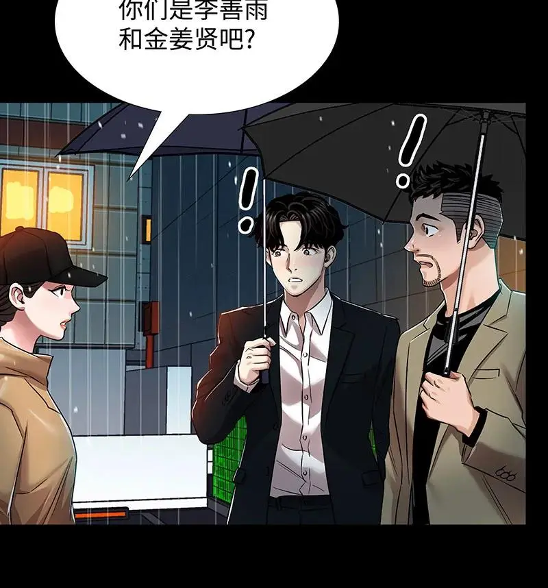 [第34话] 事情的开端 第15页
