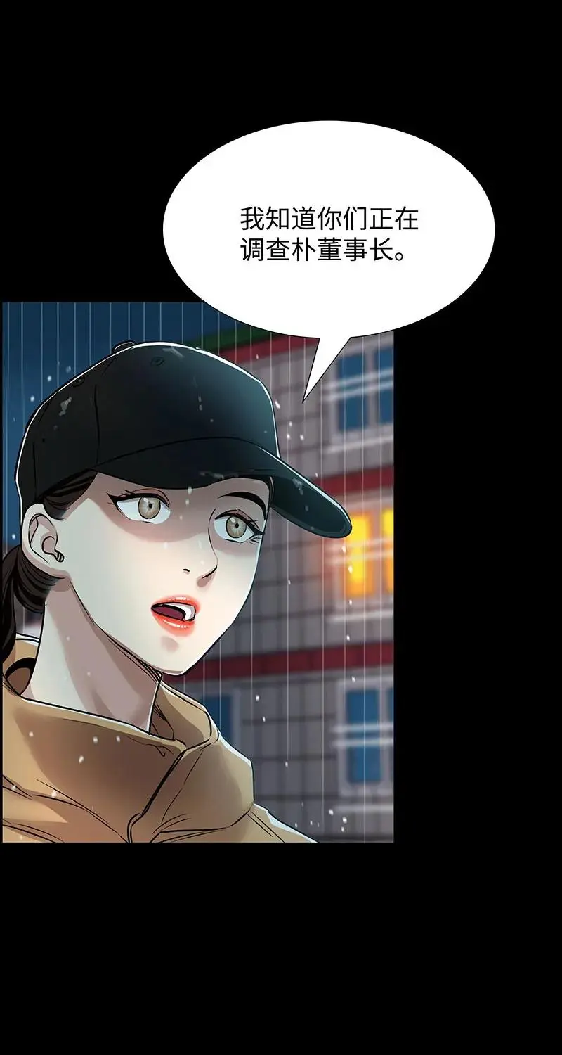 [第34话] 事情的开端 第16页