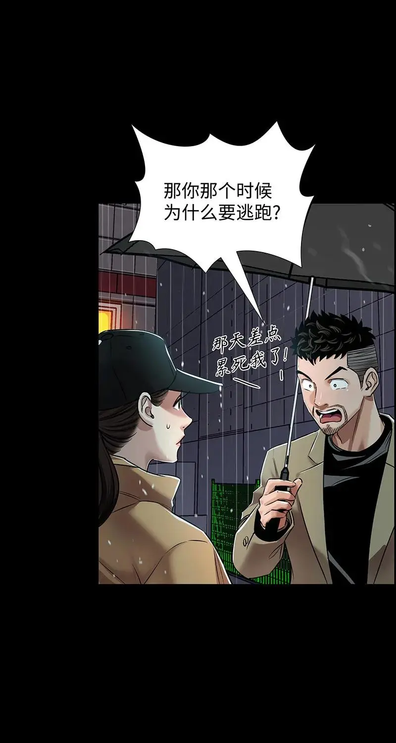 [第34话] 事情的开端 第17页