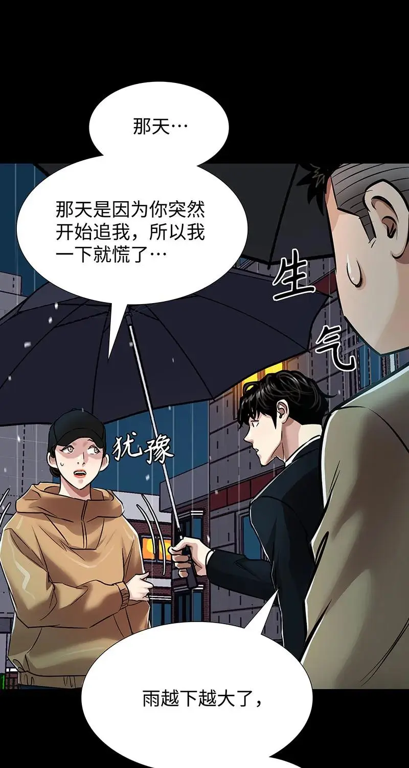 [第34话] 事情的开端 第18页