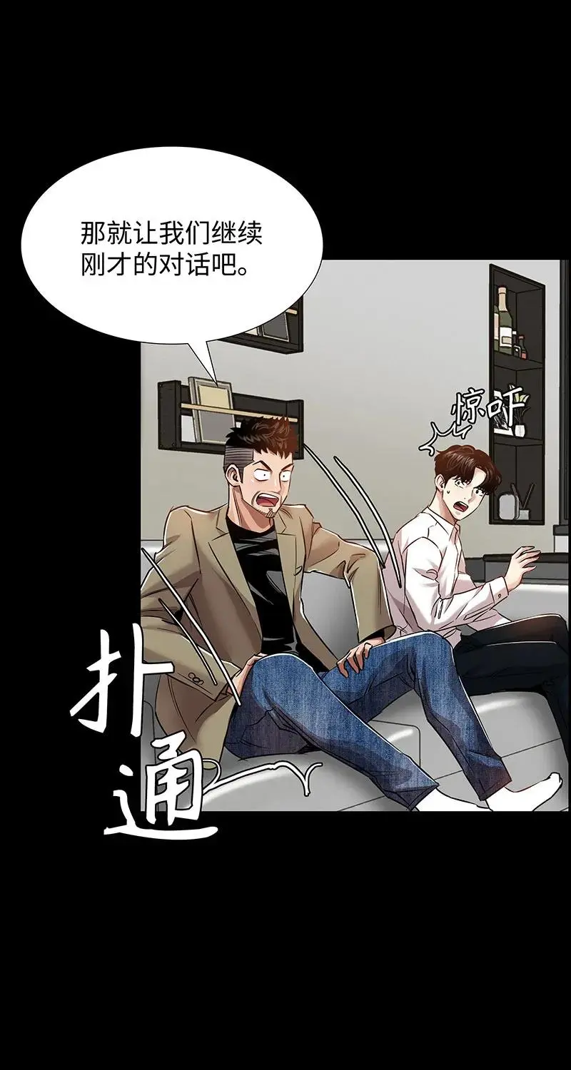 [第34话] 事情的开端 第24页