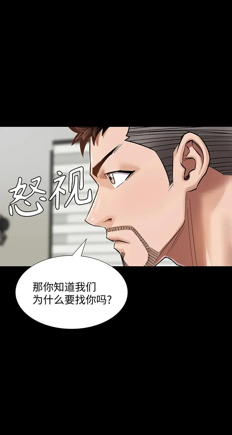 [第34话] 事情的开端 第26页