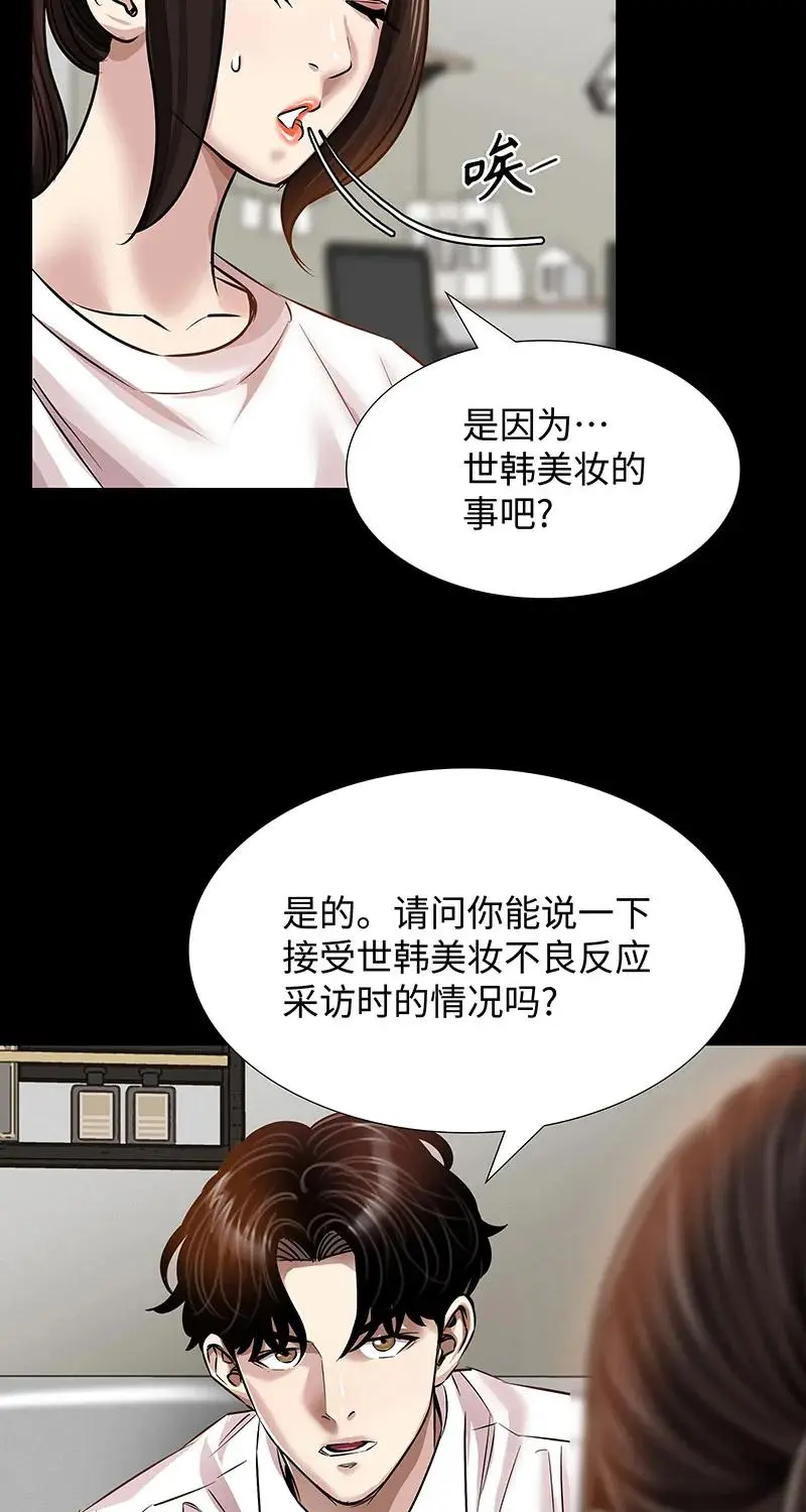 [第34话] 事情的开端 第28页