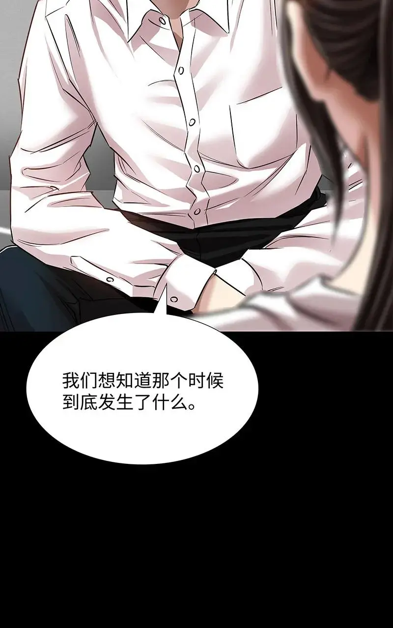 [第34话] 事情的开端 第29页