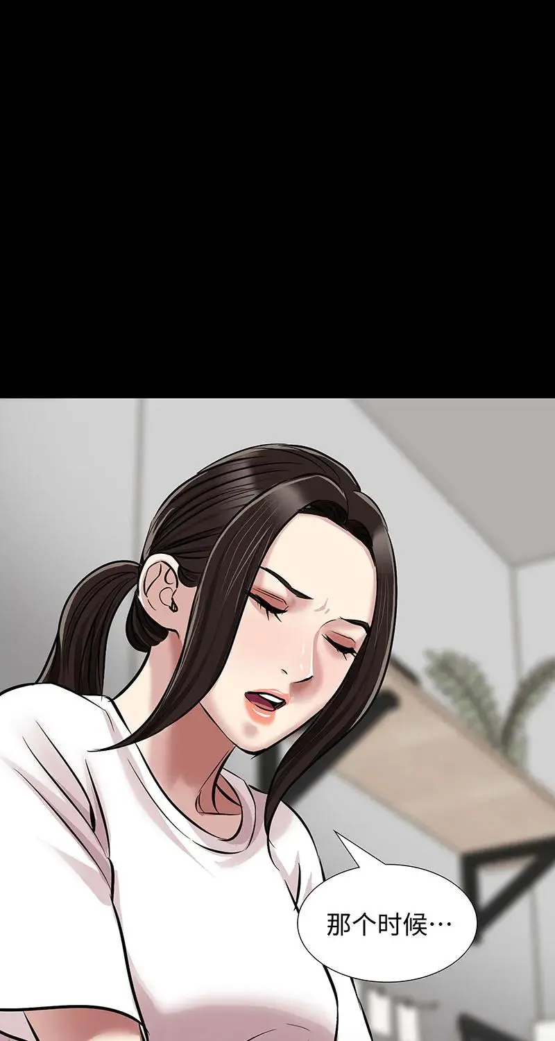 [第34话] 事情的开端 第30页