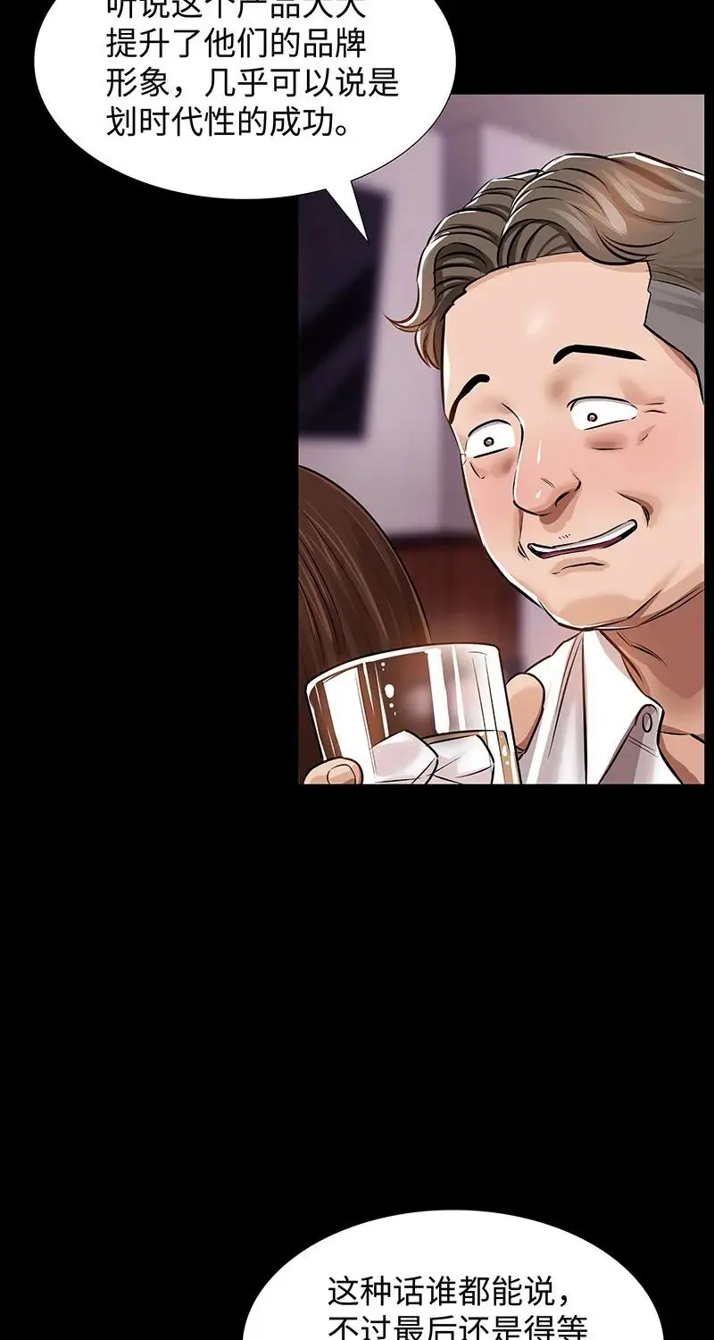 [第34话] 事情的开端 第34页