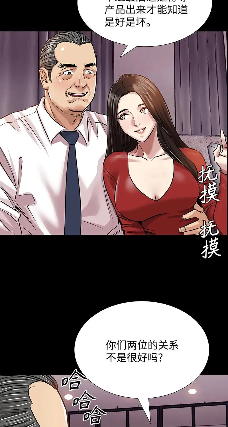 [第34话] 事情的开端 第35页