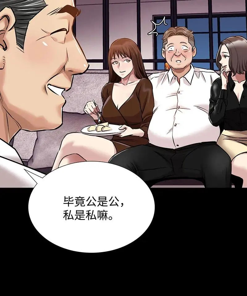 [第34话] 事情的开端 第36页