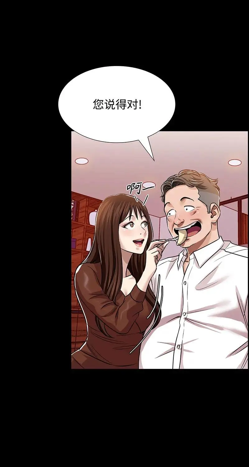 [第34话] 事情的开端 第37页
