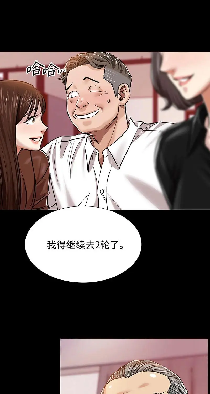 [第34话] 事情的开端 第41页