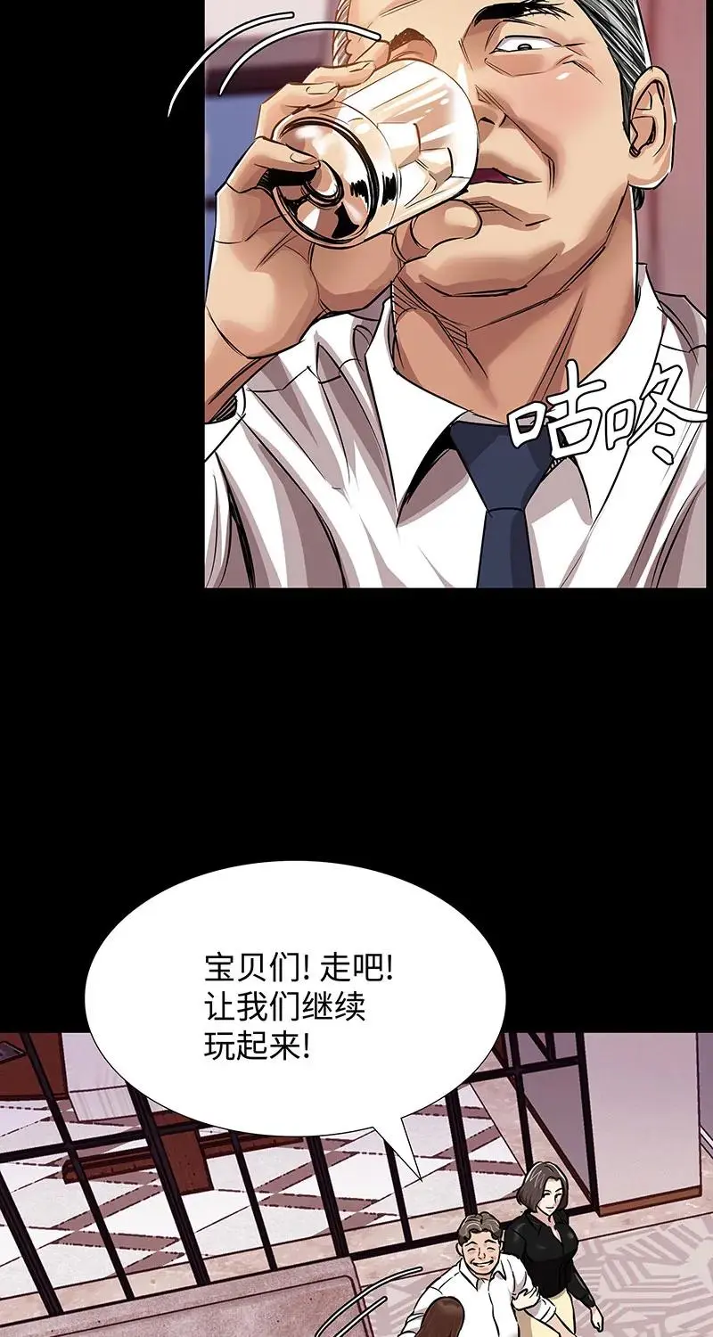 [第34话] 事情的开端 第42页