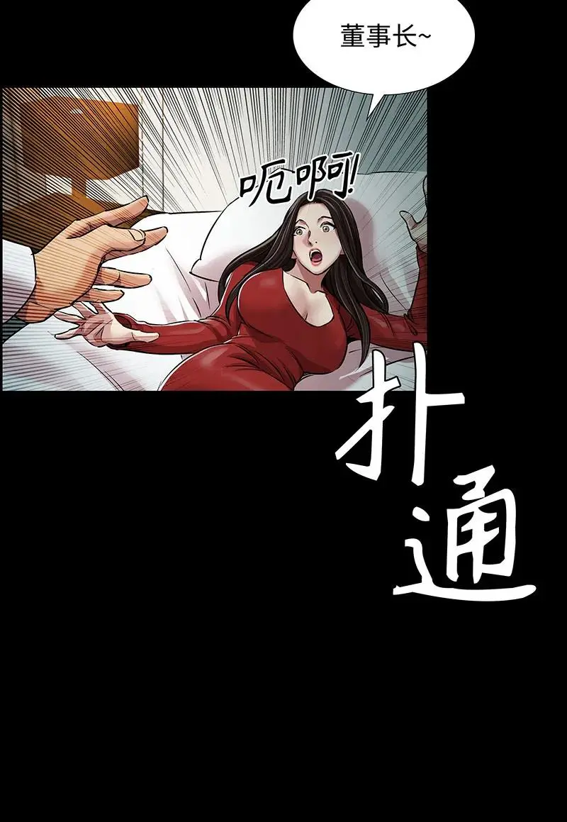 [第34话] 事情的开端 第46页