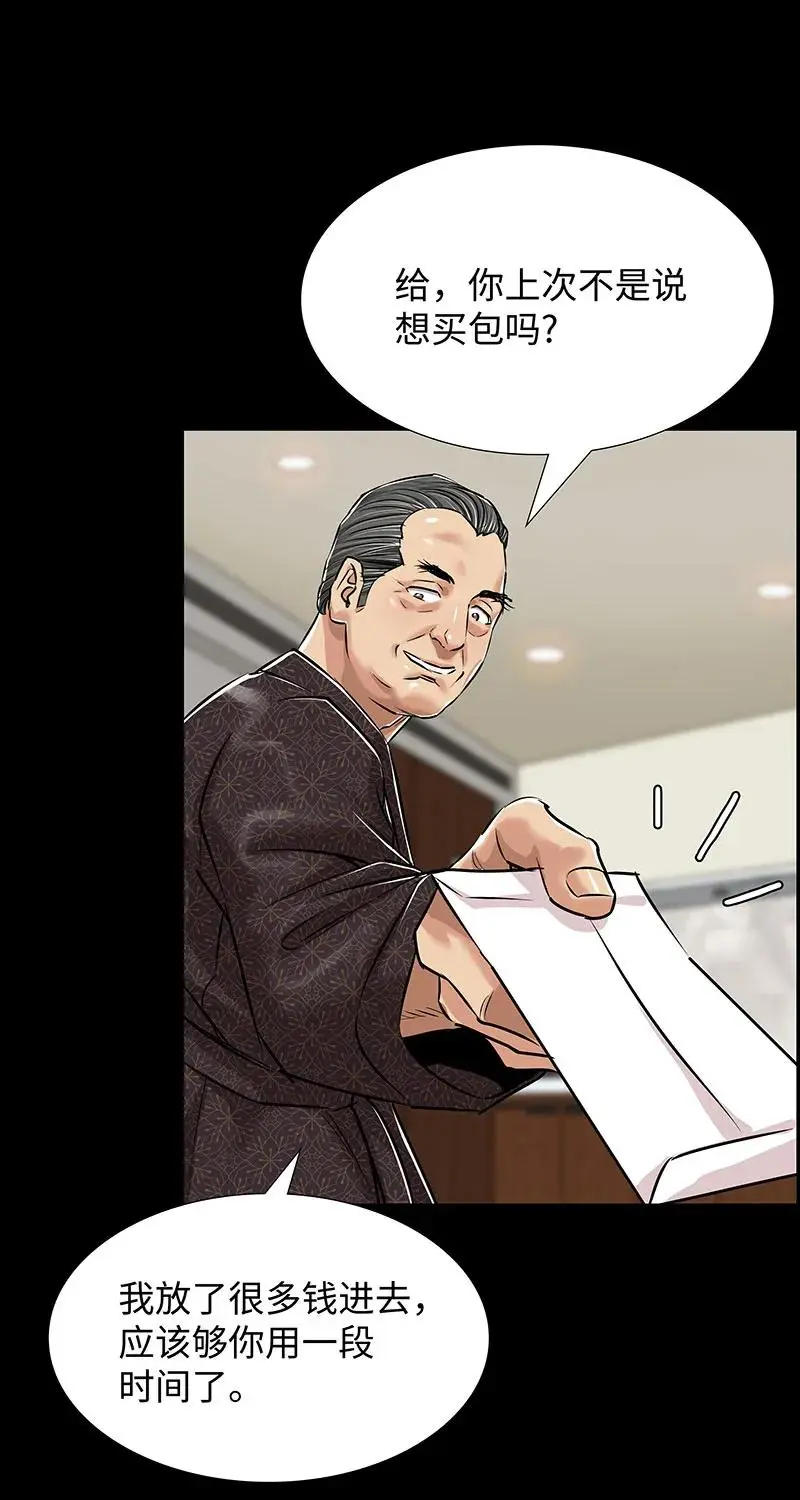 [第34话] 事情的开端 第47页