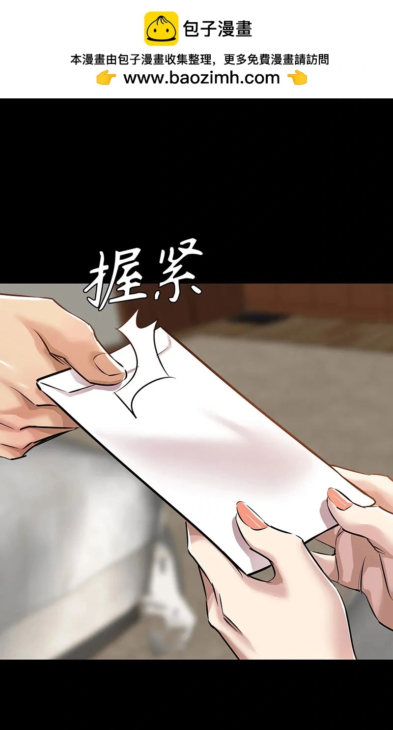 [第34话] 事情的开端 第49页