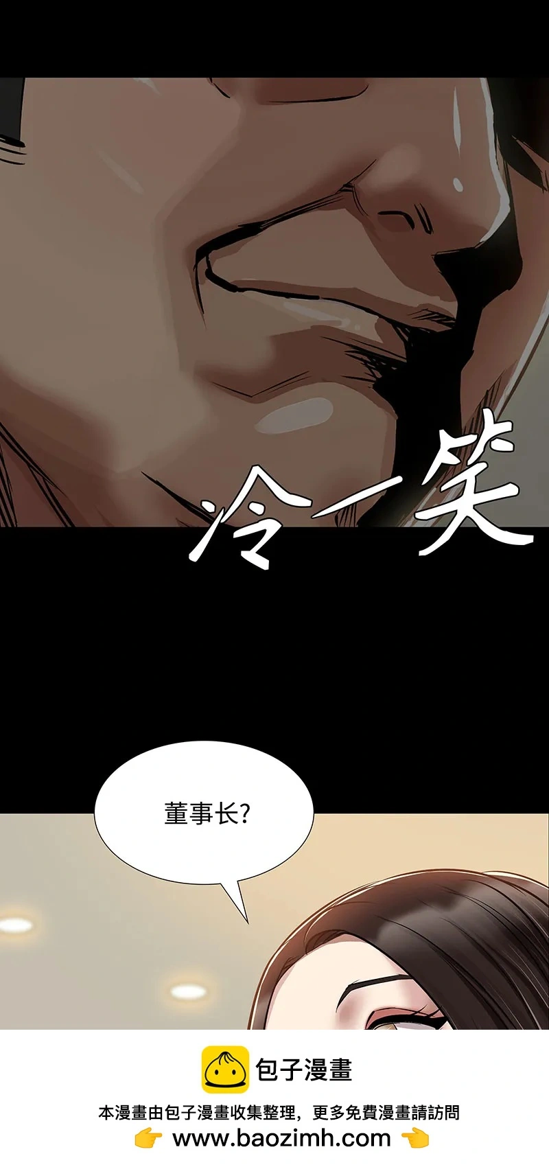 [第34话] 事情的开端 第50页