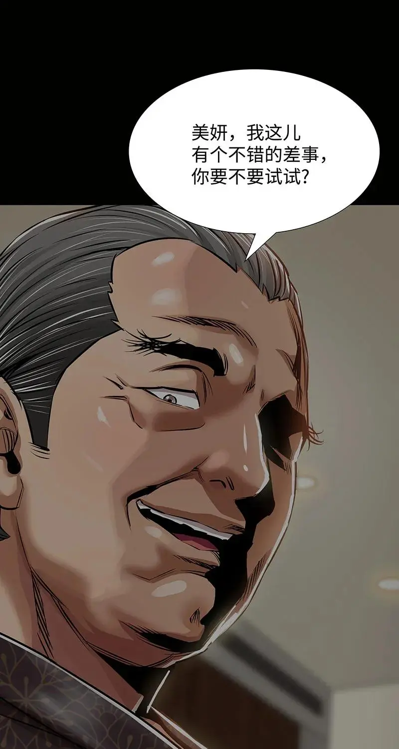 [第35话] 金侦探的请求 第1页