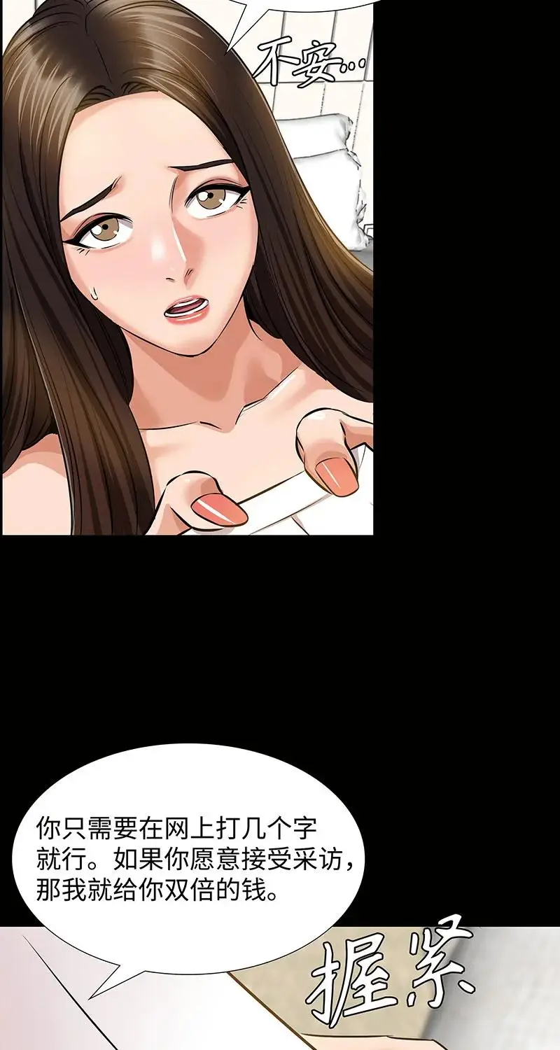 [第35话] 金侦探的请求 第4页