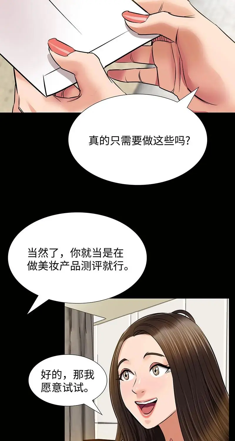[第35话] 金侦探的请求 第5页