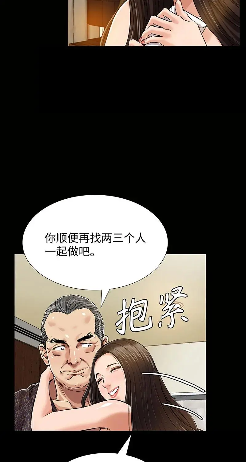 [第35话] 金侦探的请求 第6页