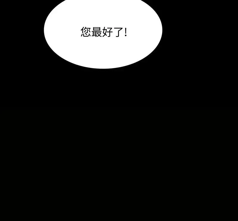 [第35话] 金侦探的请求 第7页