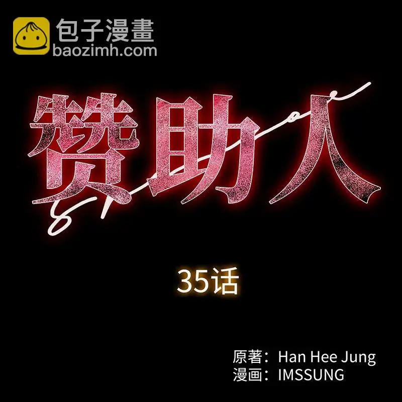 [第35话] 金侦探的请求 第8页
