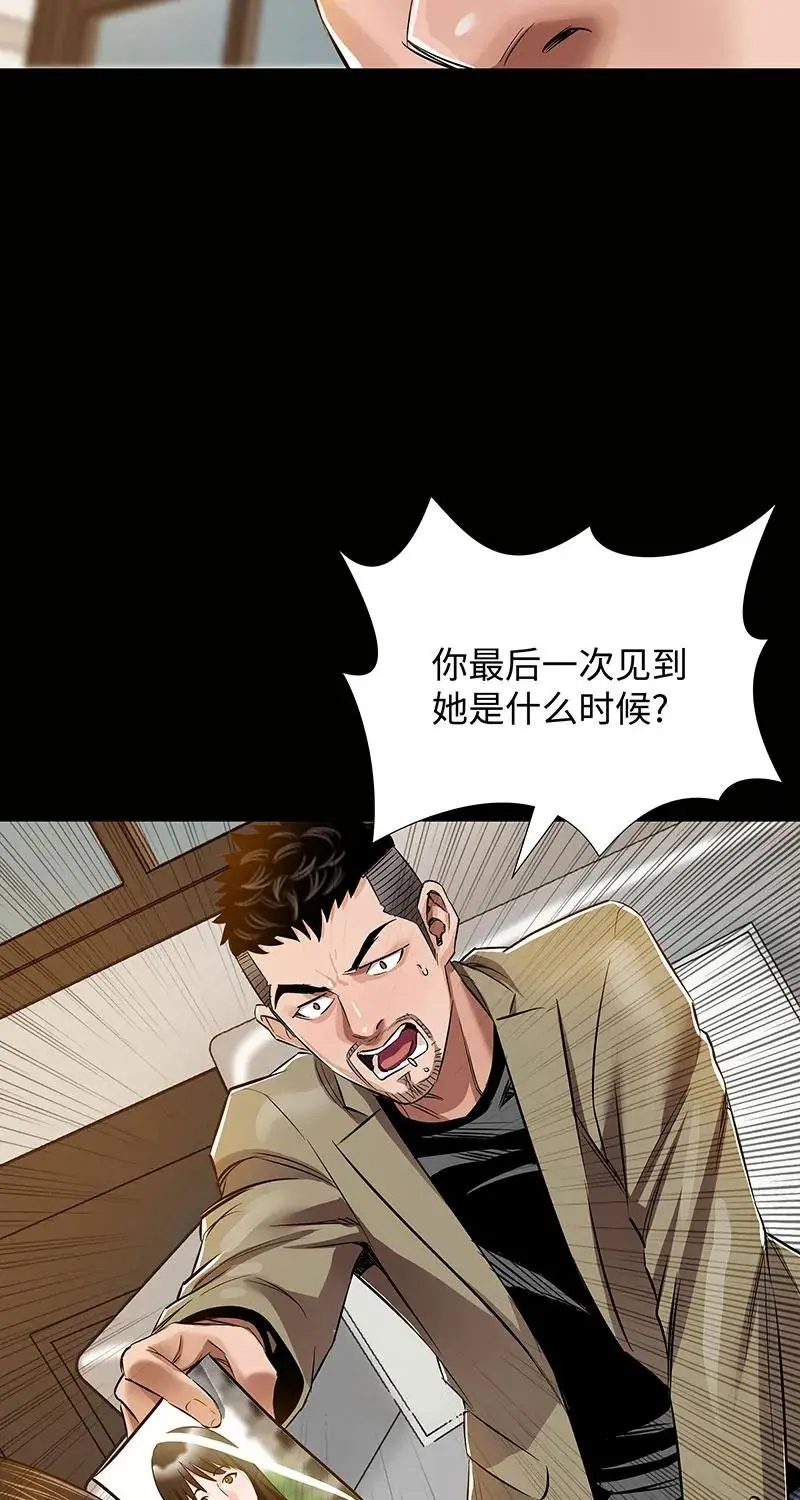 [第35话] 金侦探的请求 第13页