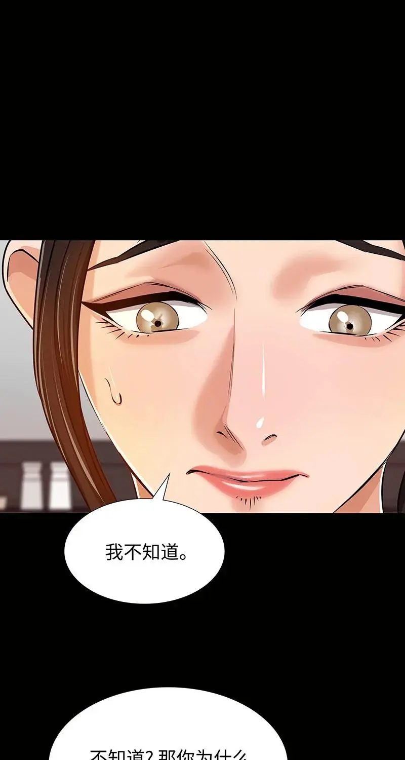 [第35话] 金侦探的请求 第16页