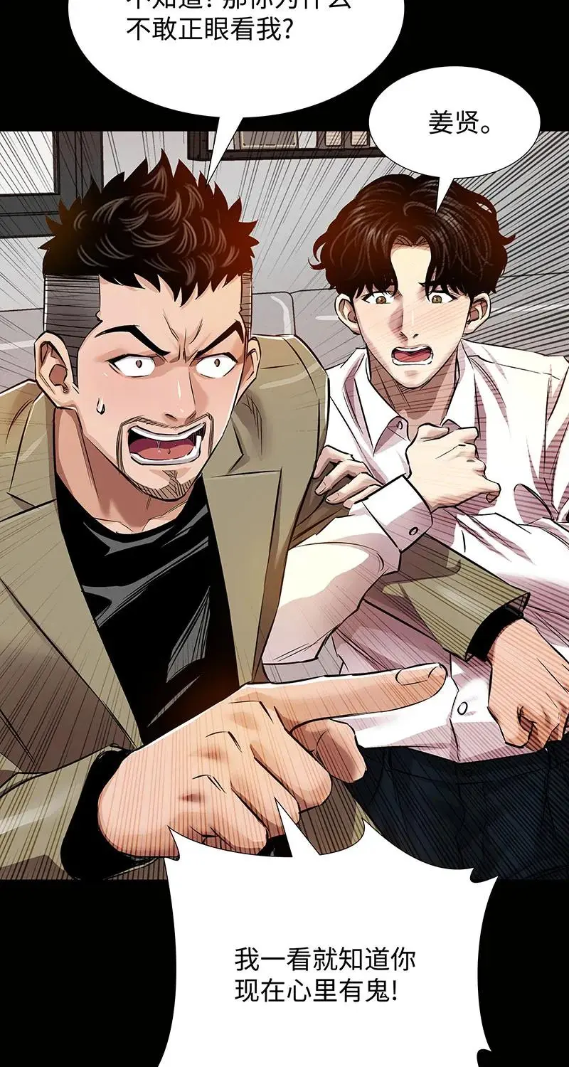 [第35话] 金侦探的请求 第17页