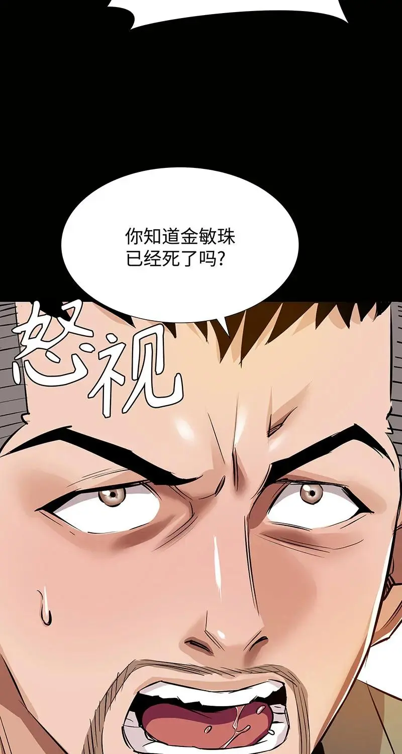 [第35话] 金侦探的请求 第18页
