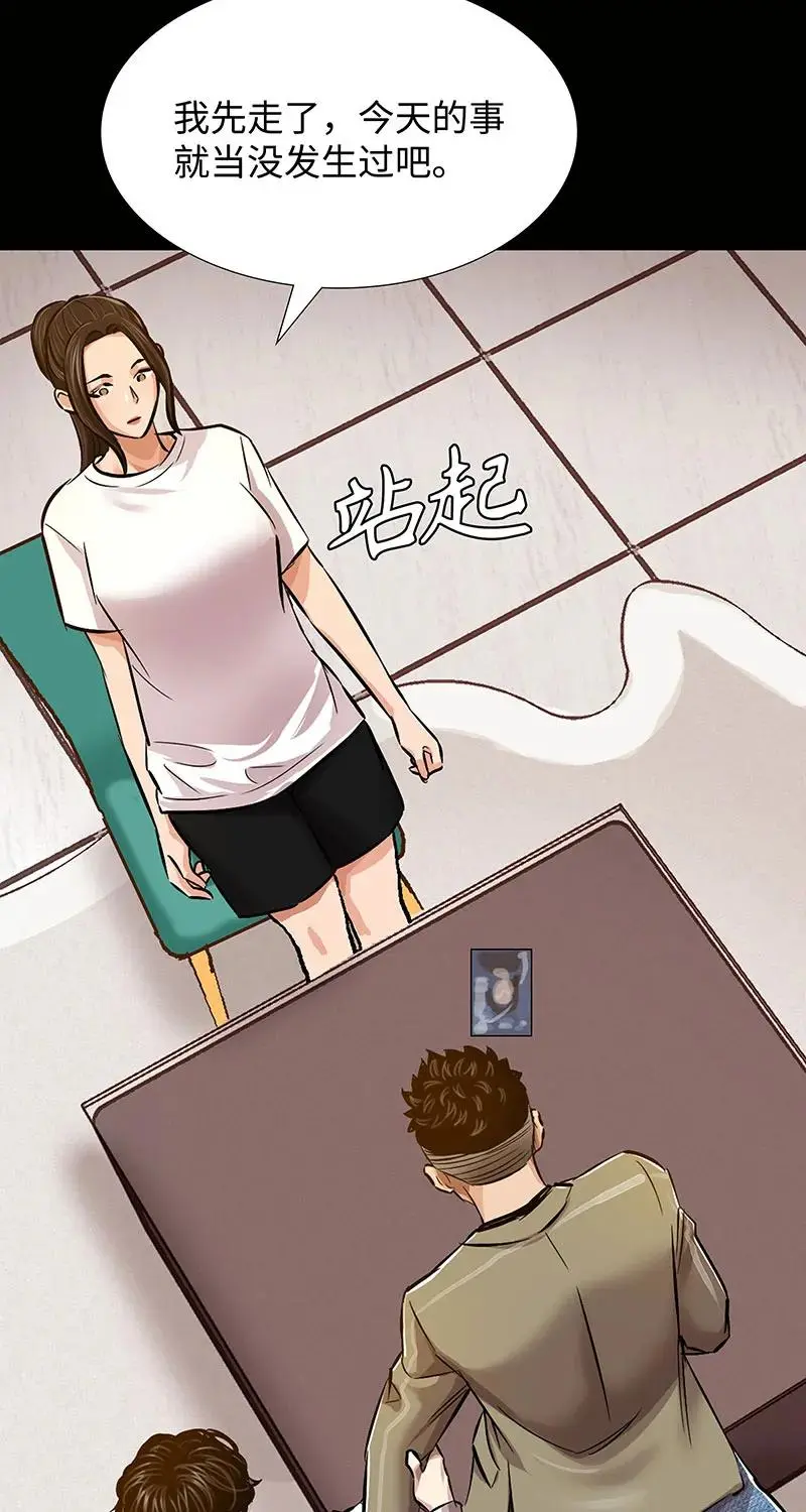[第35话] 金侦探的请求 第20页