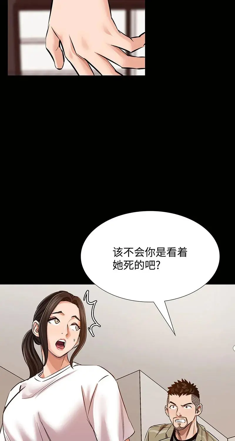 [第35话] 金侦探的请求 第22页