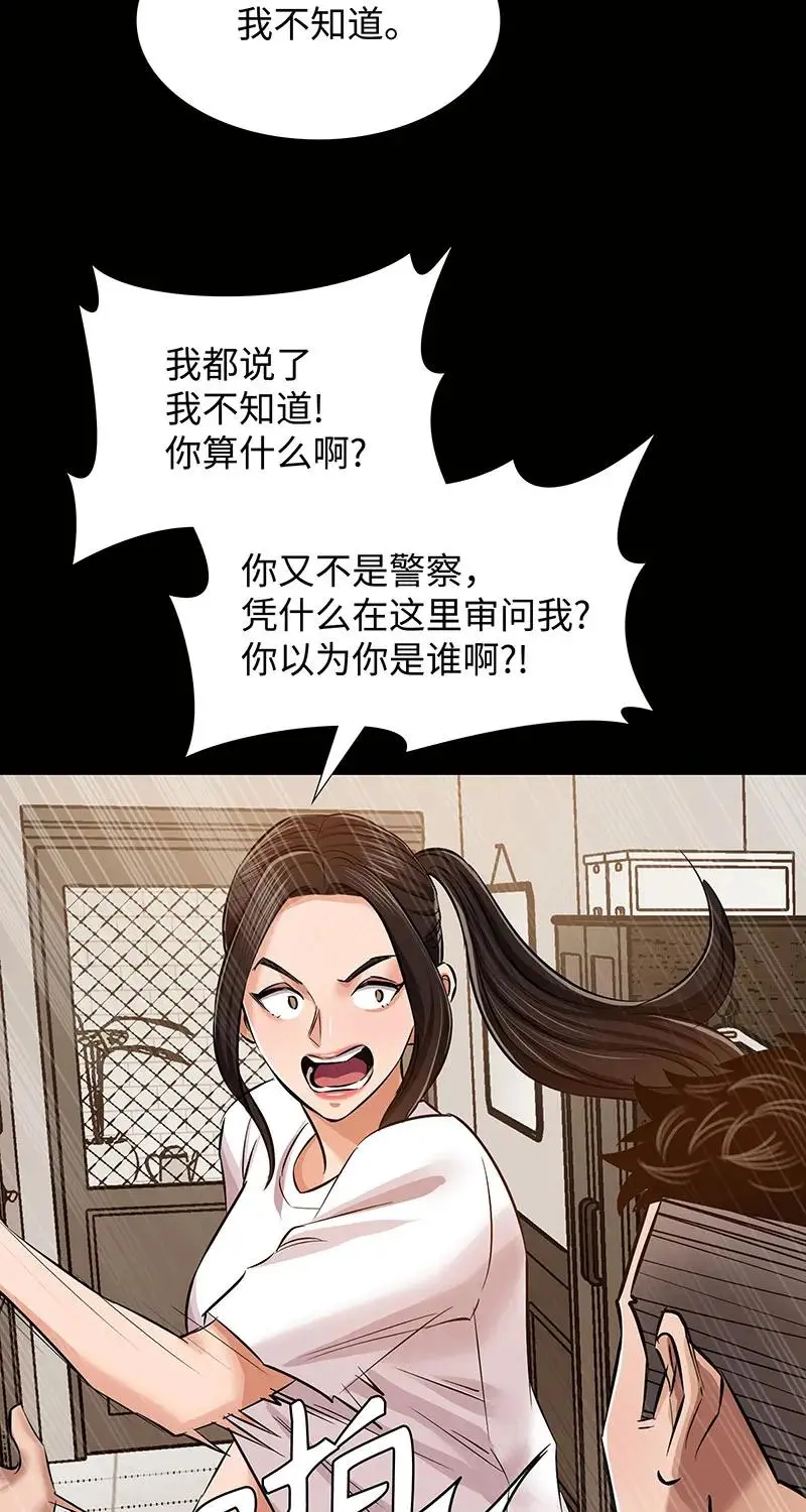 [第35话] 金侦探的请求 第25页